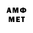 Метадон белоснежный 2. 2476