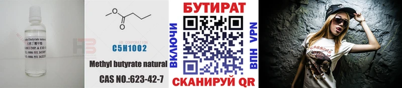 Бутират жидкий экстази  Ковылкино 