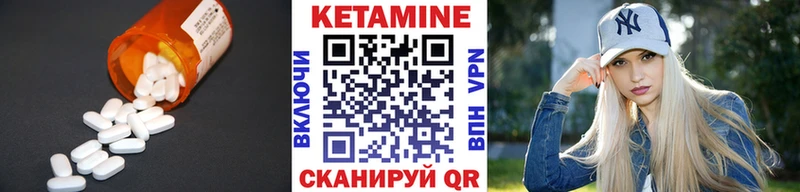 магазин продажи наркотиков ОМГ ОМГ как войти Кетамин ketamine Ковылкино