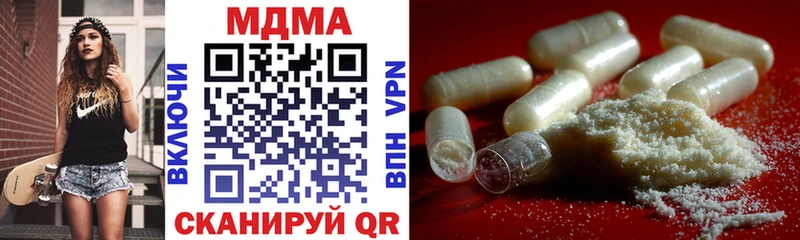 MDMA Molly  как найти закладки  Ковылкино 