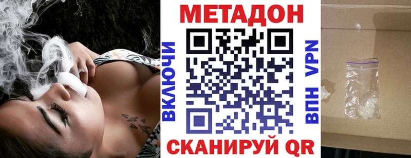 МЕТАДОН мёд  Ковылкино 