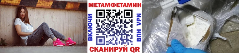 Метамфетамин мет Ковылкино