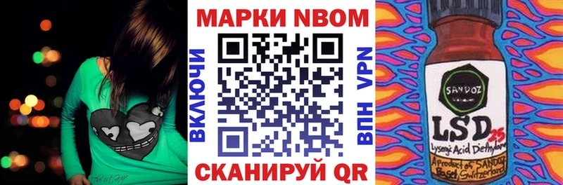 МЕГА рабочий сайт  Ковылкино  Марки N-bome 1,5мг 